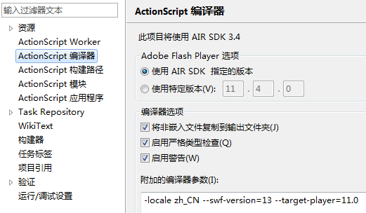 air_sdk_compiler