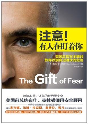 The Gift Of Fear