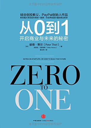 Zero To One