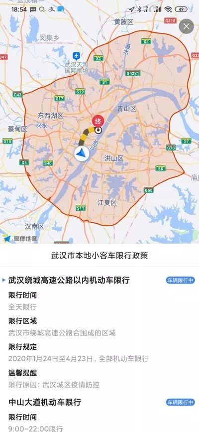 武汉市本地小客车限行政策