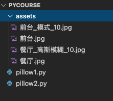 pycourse 文件夹结构