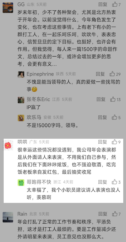 这种年会就不是项目，而是运营