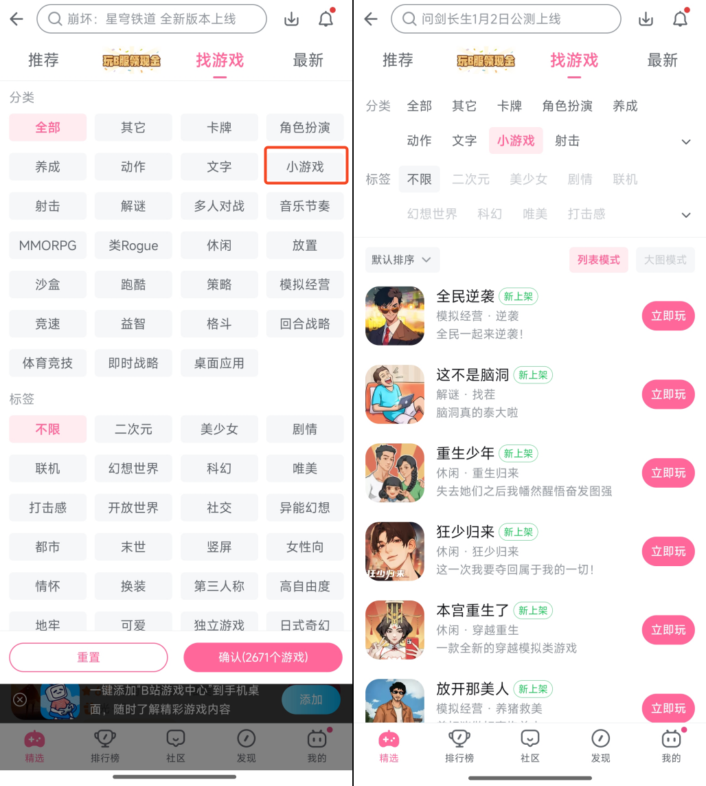 找游戏板块
