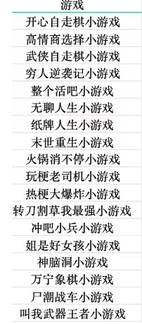 B站头部小游戏