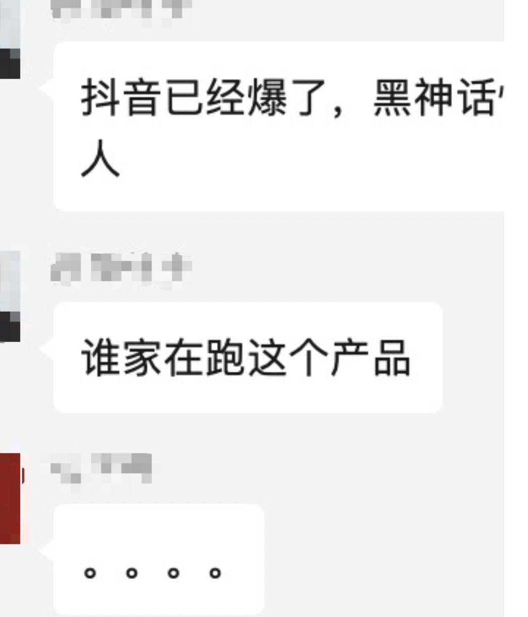 谁家在跑这个产品