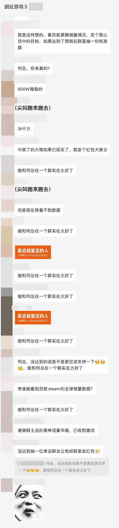 胡扯游戏3群送出黑神话激活码
