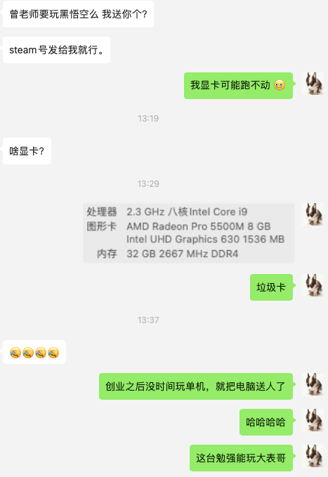 我送你个黑悟空