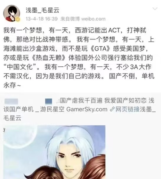 毛星云