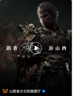 山西文化和旅游厅直播