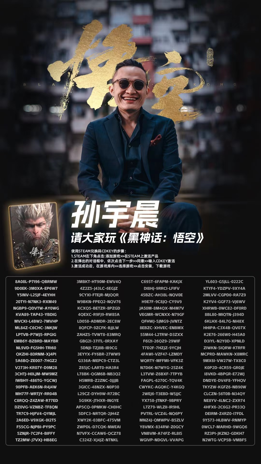 孙宇晨
