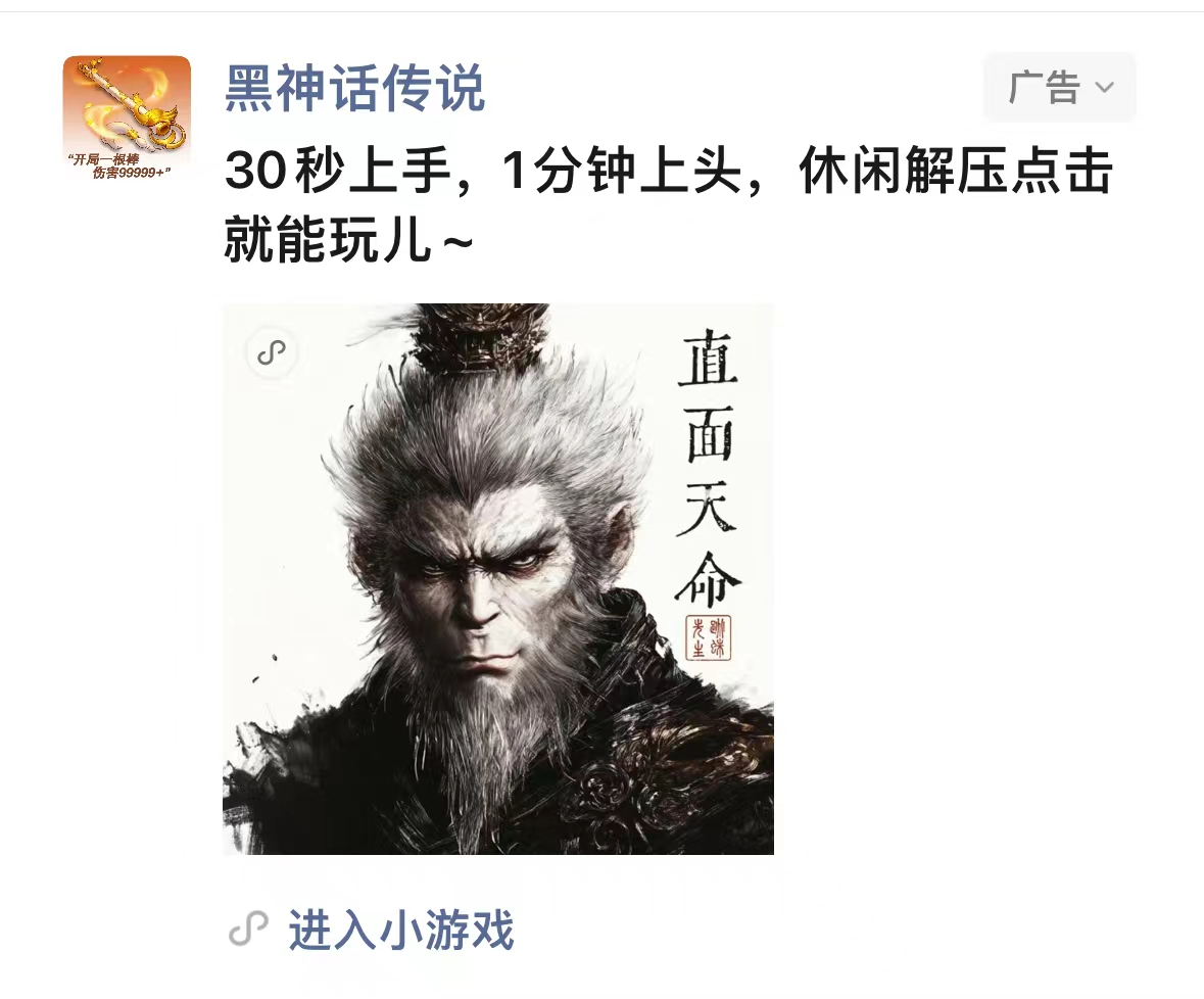 黑神话传说