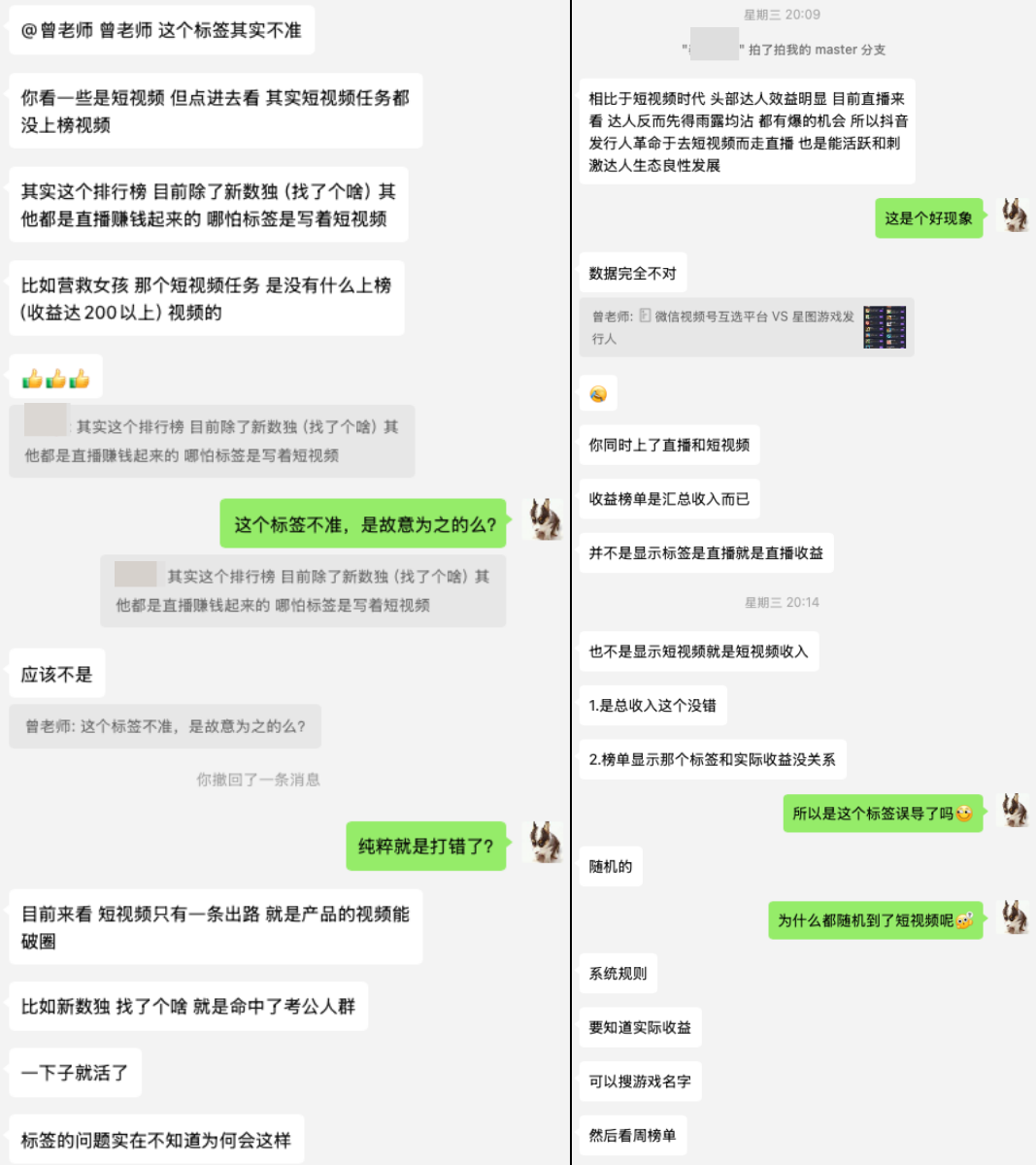 抖音小游戏发行人计划，排行榜上的直播和短视频标签，可能是错的