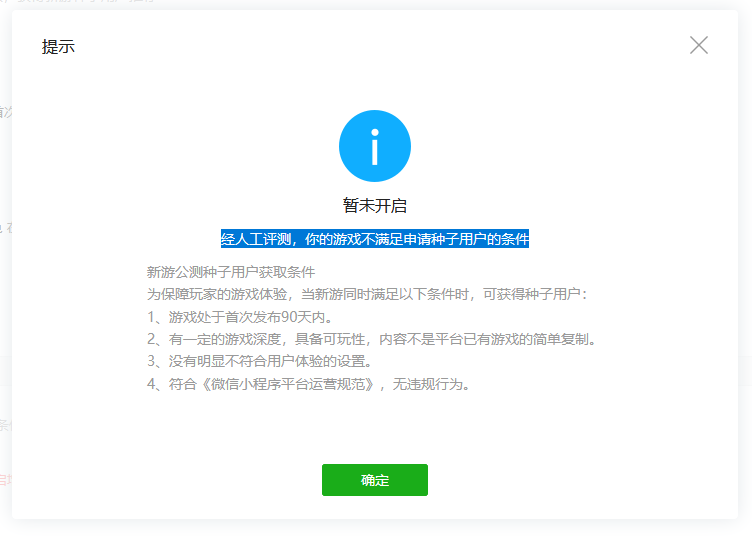种子计划