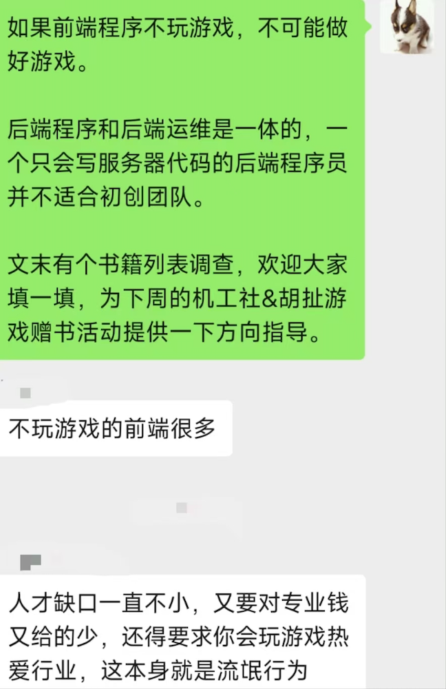 前端程序不玩游戏，就不可能做好游戏……吗？| 创业团队程序员要求