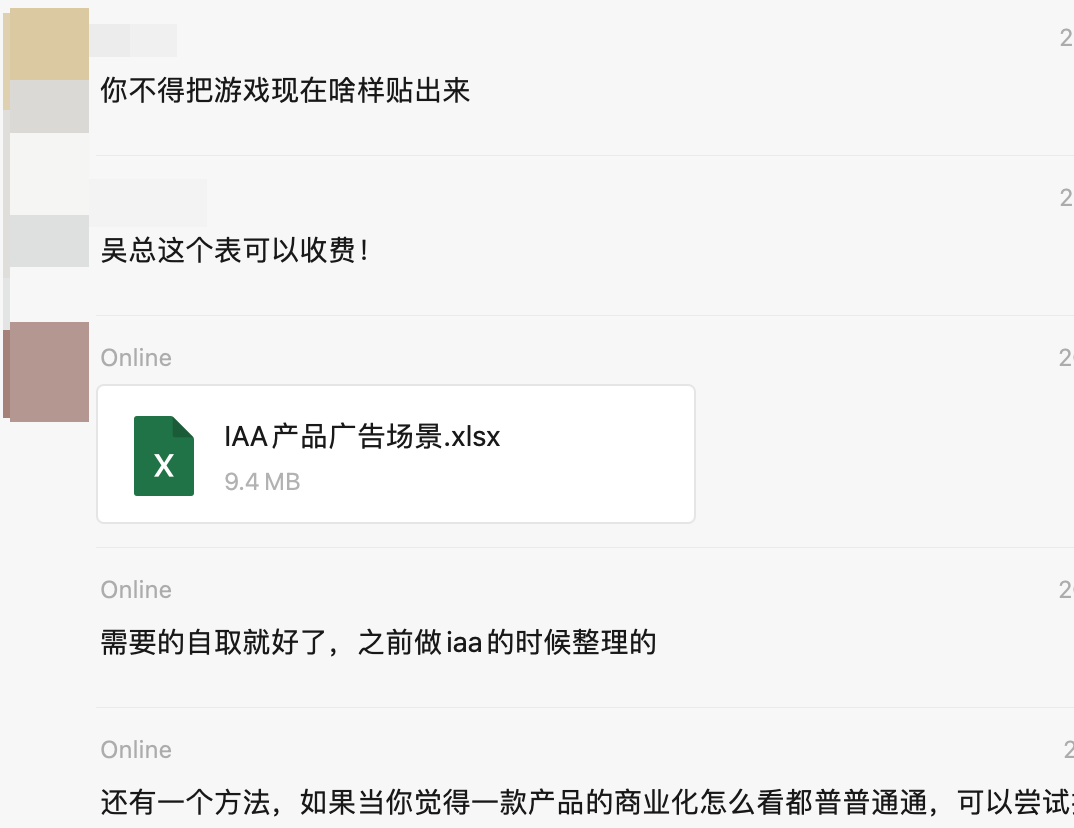 优秀的群友