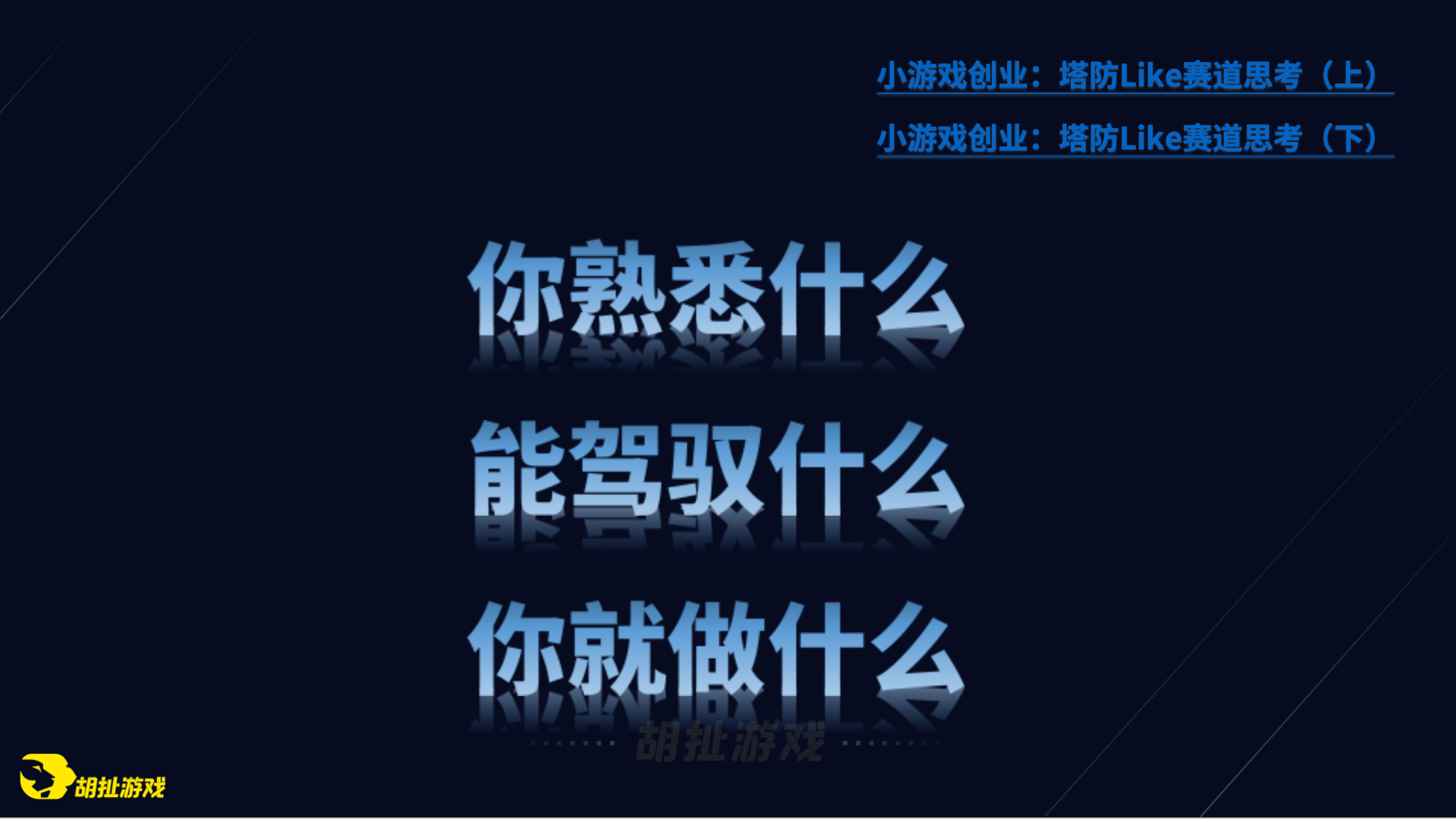避坑17.png