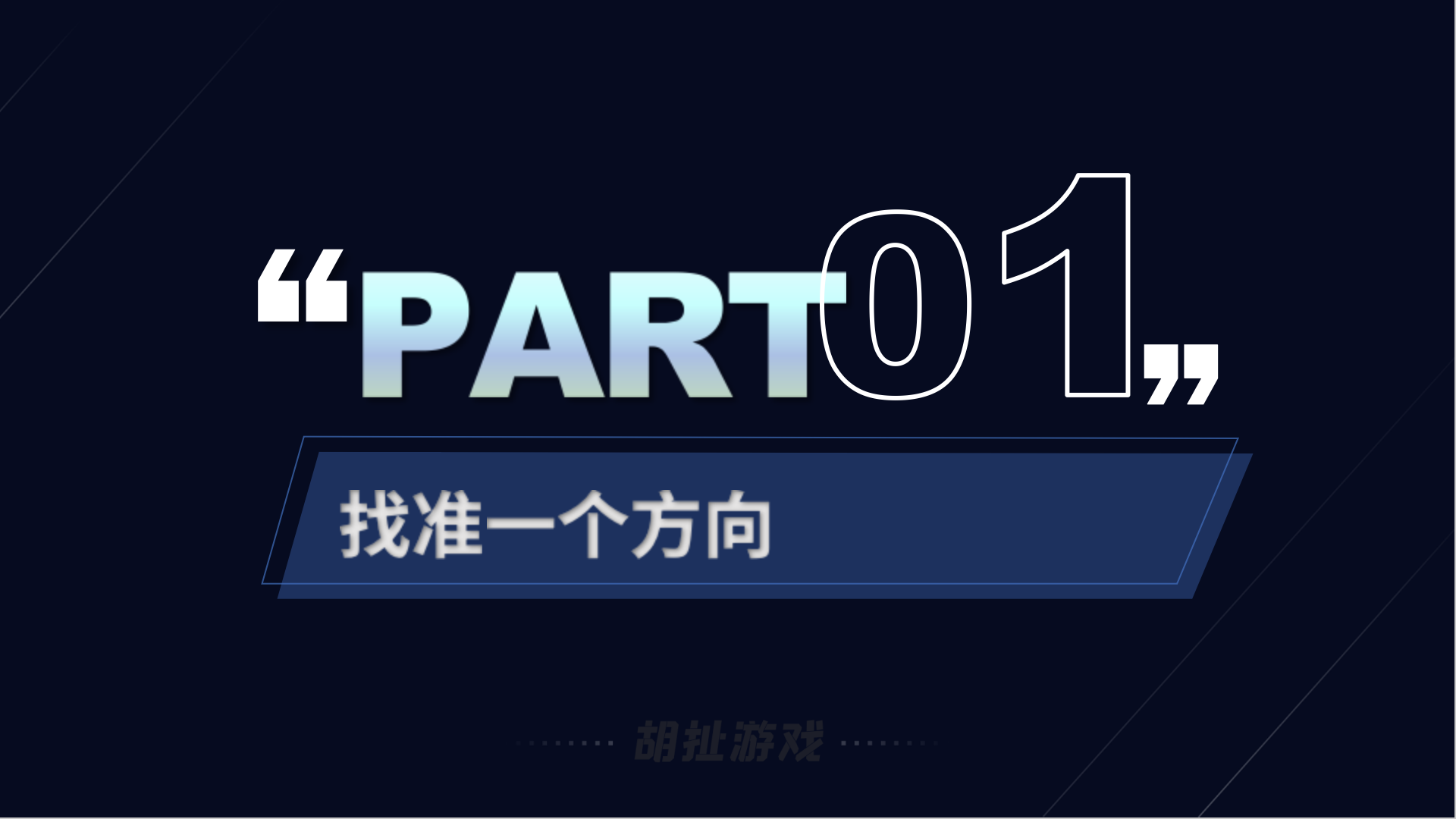 避坑04.png