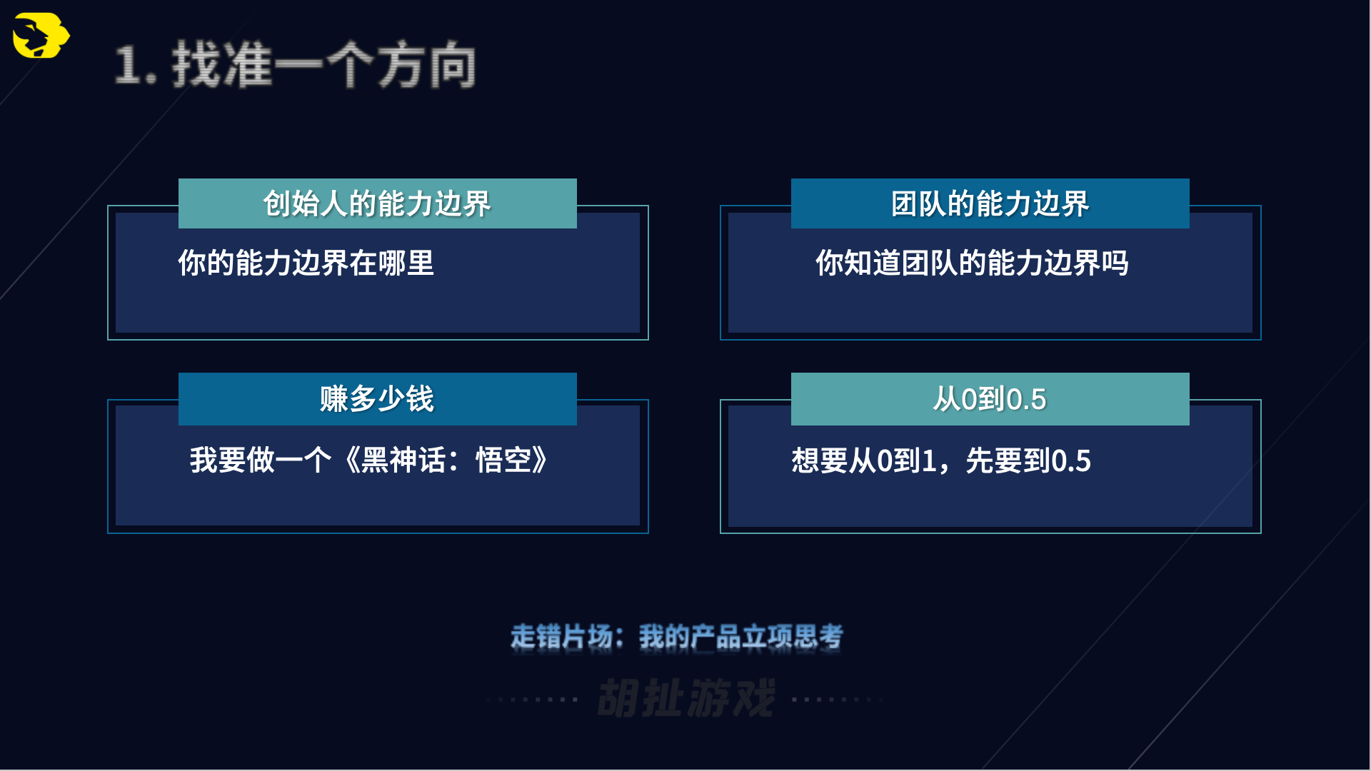 避坑05.png