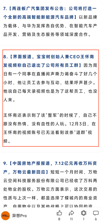 退群