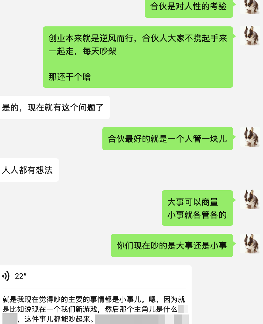 人人都要发言，吵的都是小事儿