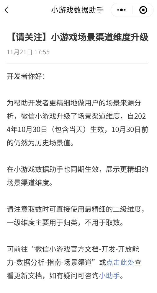 小游戏场景维度分析：PC端时长是手机的3.3倍！