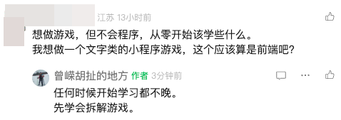 小游戏日耗超过手游，对小创业团队是好消息吗？