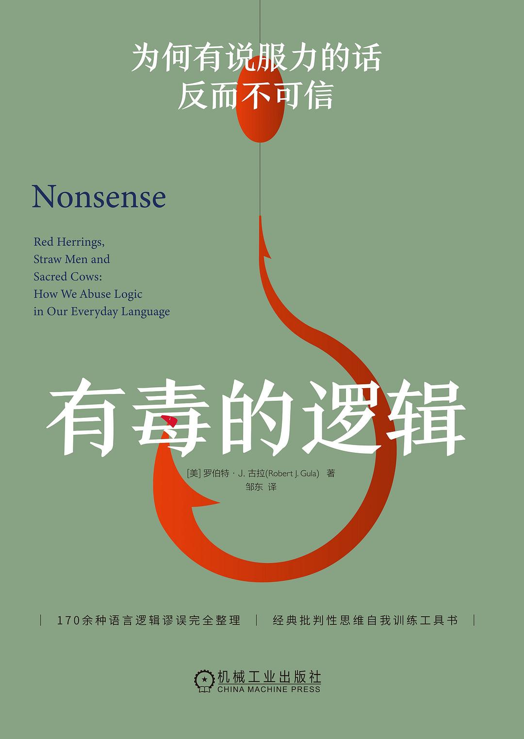 最胡扯群昵称评选：机械工业出版社 & 胡扯游戏赠书活动（第一期）