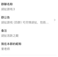 不会还有人不知道怎么改群昵称吧？