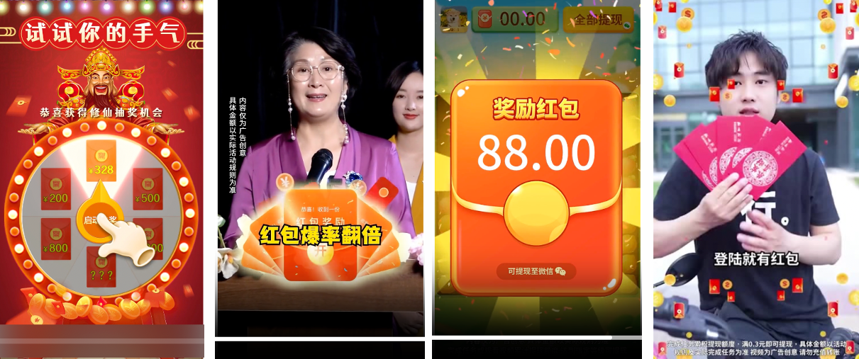 网赚广告
