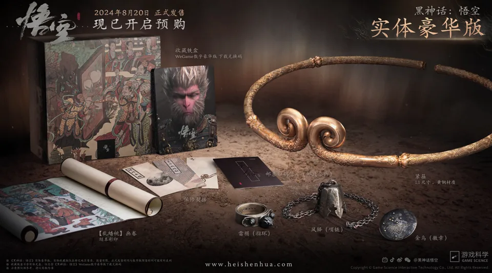 实体豪华版
