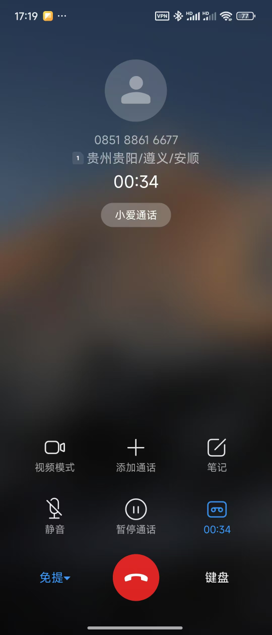 AI语音询问