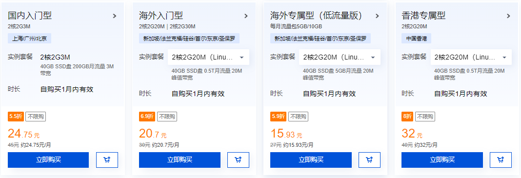 入门套餐