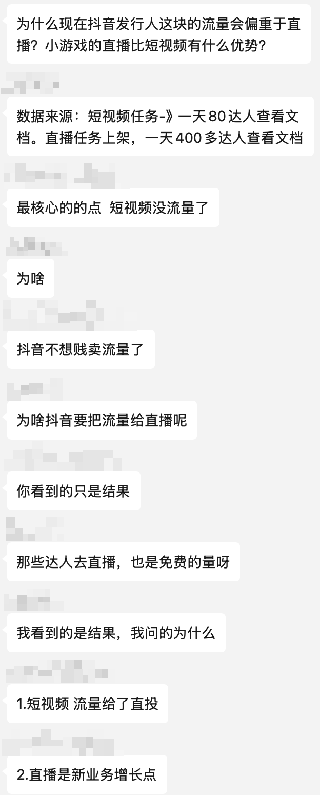 微信视频号互选平台 VS 星图游戏发行人