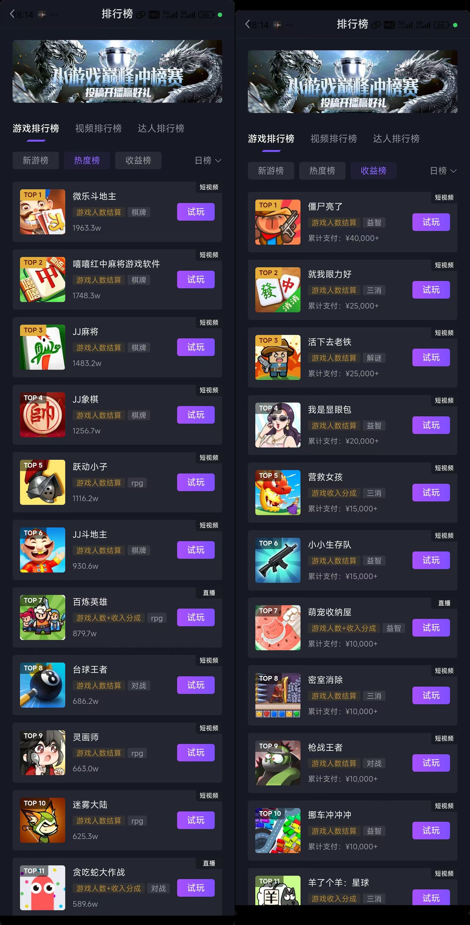 游戏发行人短视频模式-视频号1.jpg