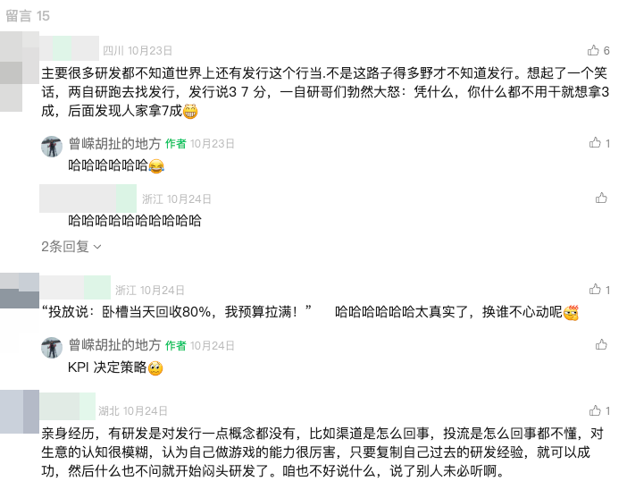 为什么有的发行做不好自研？