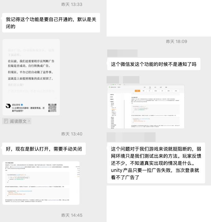 胡扯群友给出的官方文档