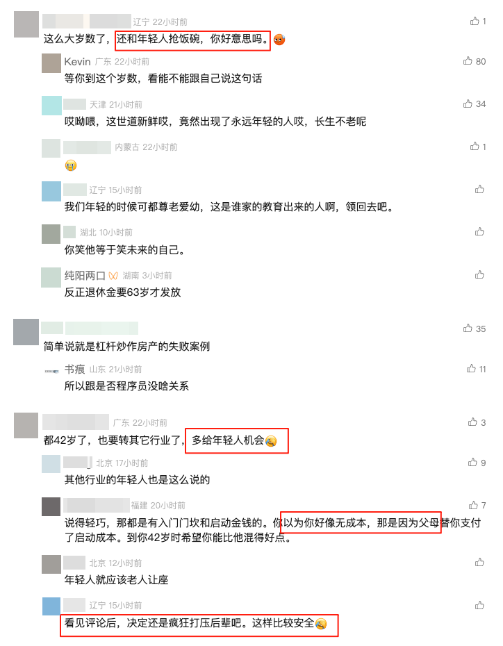 评论.png