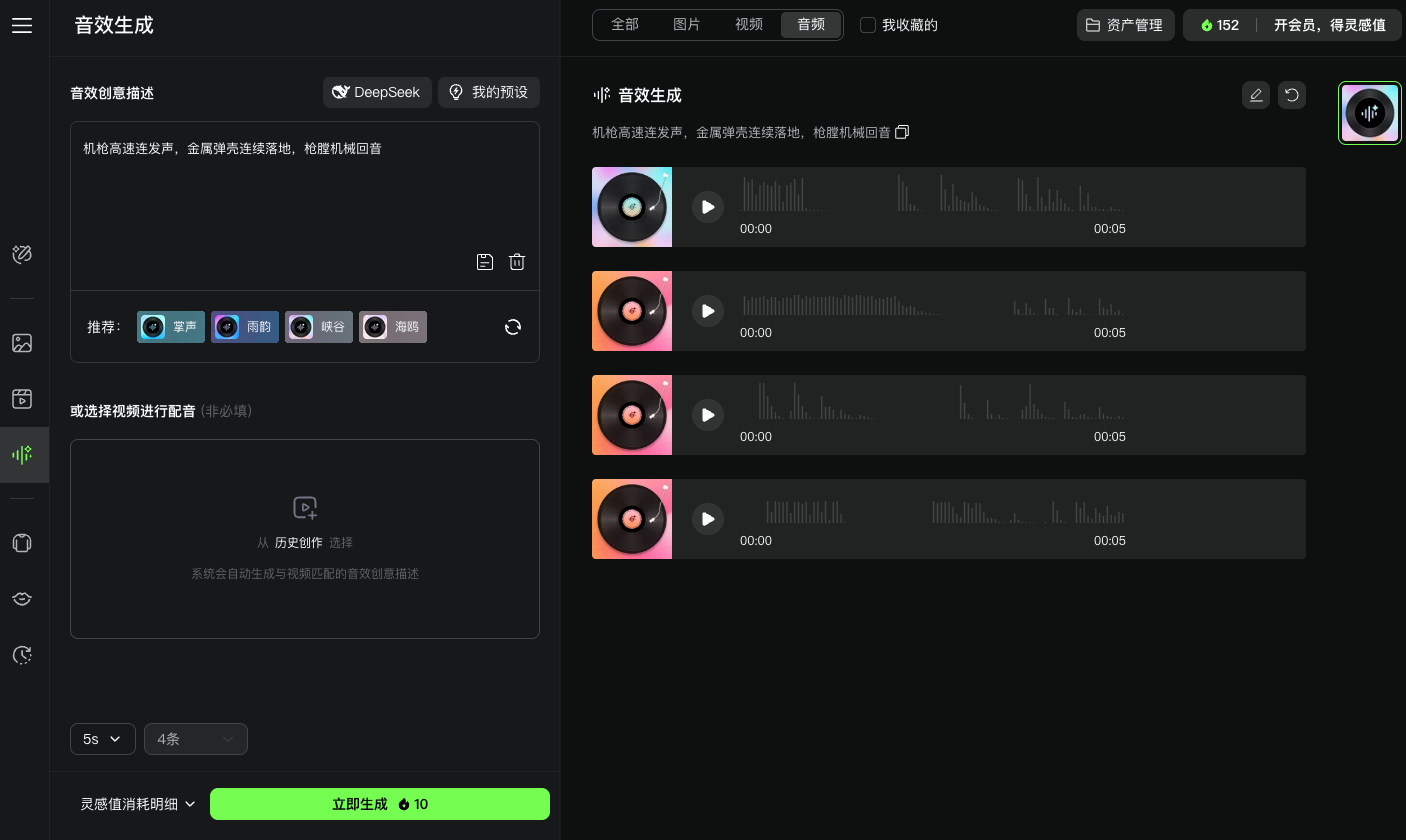 10 秒生成游戏音乐音效，快手、字节、谷歌的 AI 工具谁更靠谱？（附实测音频）