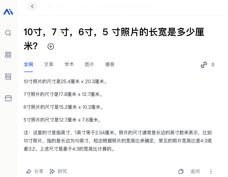 秘塔搜索照片