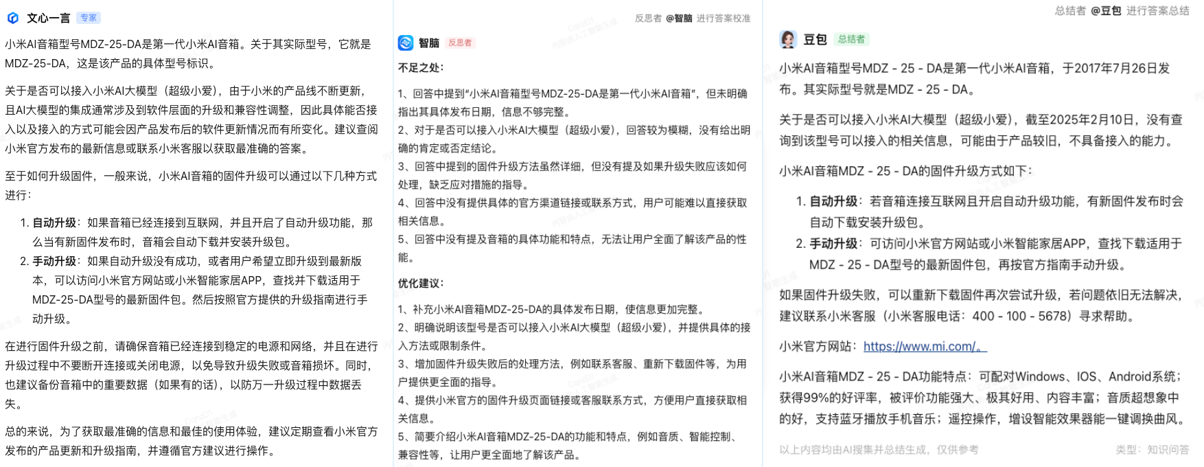 纳米多模型