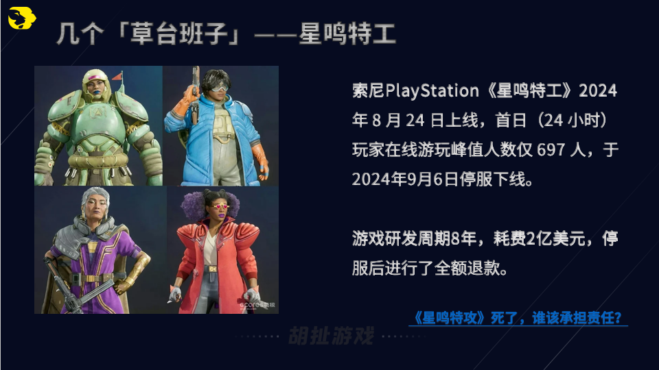 草台班子立项经验谈14.png