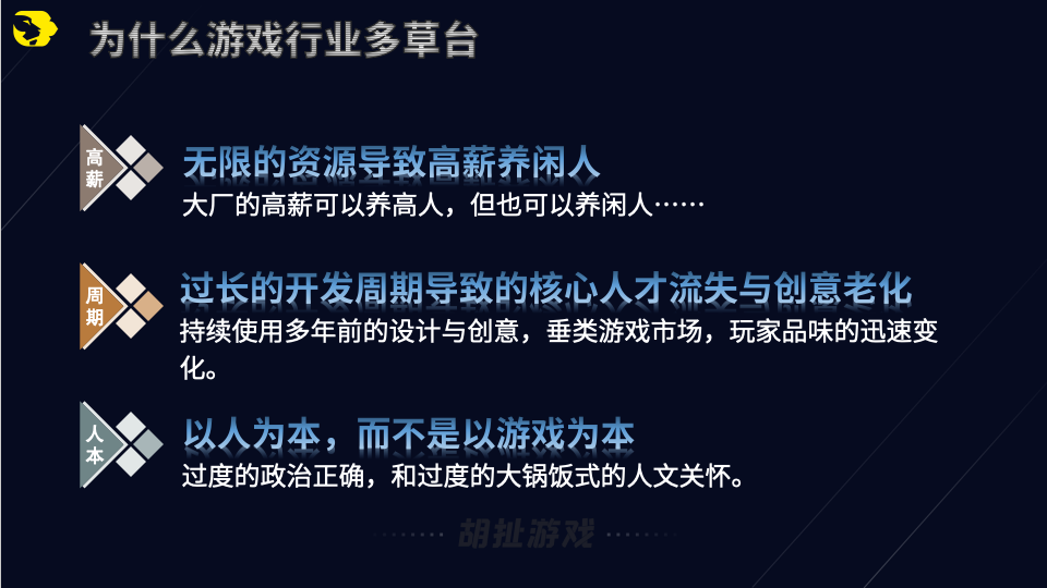 草台班子立项经验谈15.png