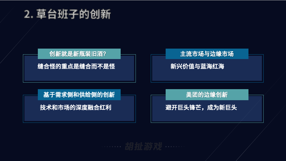 草台班子立项经验谈21.png