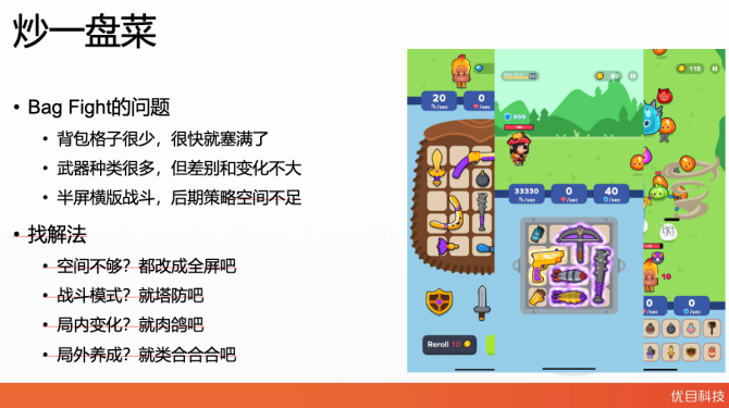花园特攻队