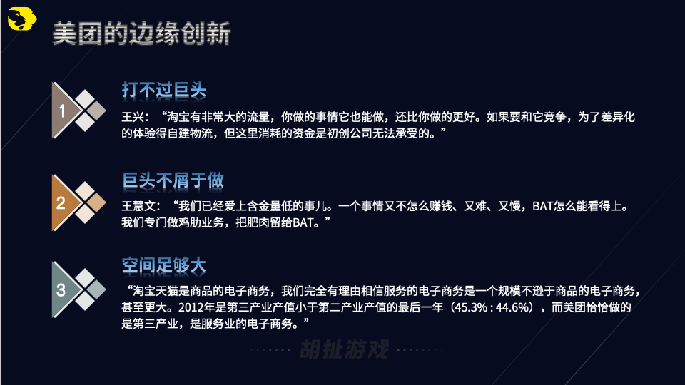 草台班子立项经验谈44.png