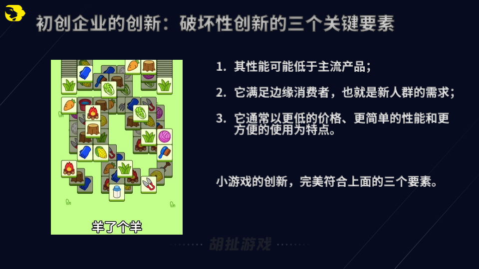草台班子立项经验谈57.png