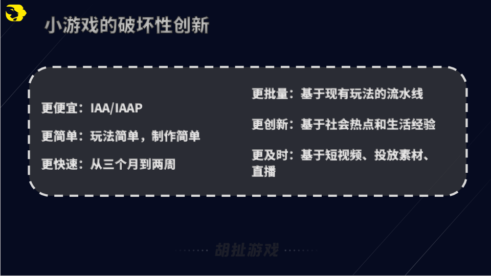 草台班子立项经验谈58.png