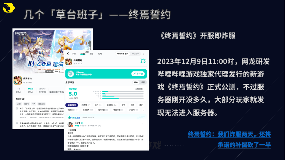 草台班子立项经验谈08.png