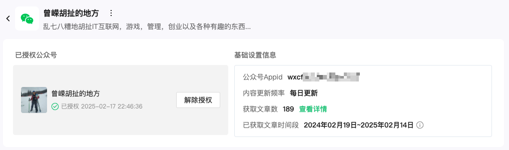 如何提升eCPM？最近小游戏行业开过那些会？问问曾老师的DeepSeek智能体 | 胡扯AI