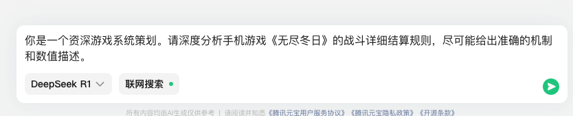 提出问题